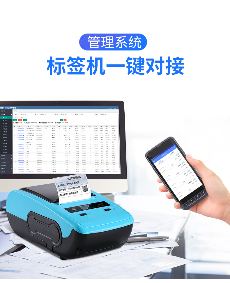 固定資產(chǎn)標(biāo)簽管理系統(tǒng)